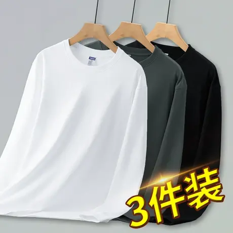 3件装】260g重磅美式纯棉t恤男长袖纯色白色打底衫体恤内搭上衣服图片