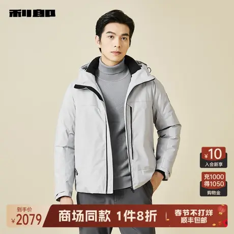 【商场同款】利郎拒水羽绒服男新款连帽商务休闲23DRF0041A/2A图片