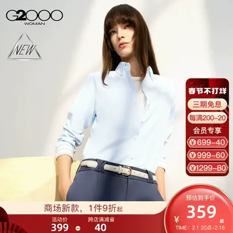【防紫外线】G2000女装SS24商场新款速干面料休闲百搭长袖衬衫图片