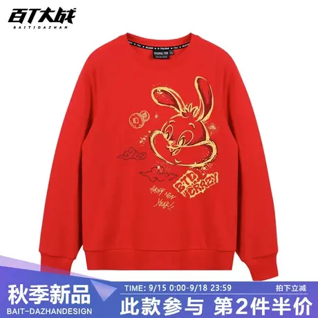 男士卫衣秋冬新年款国潮复古手绘兔子红色本命年无帽圆领加绒衣服商品大图