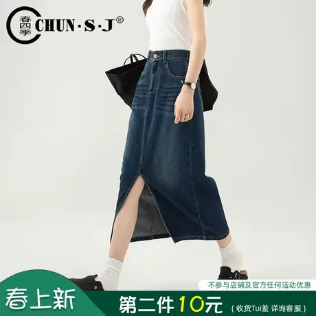 高端汉麻前开叉牛仔半身裙女2024新款中长款直筒裙显瘦春夏裙子图片