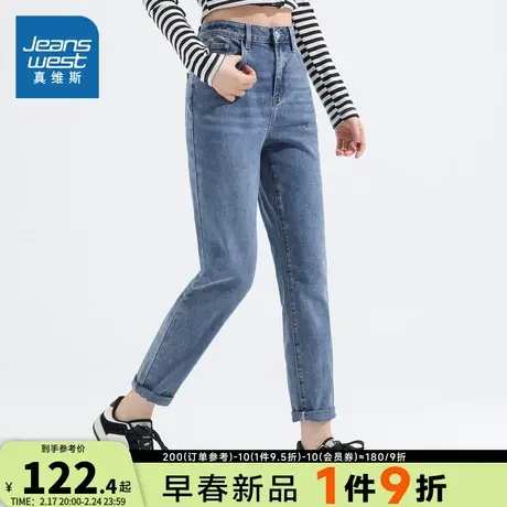 JW真维斯女装 2024春季新款 时尚休闲潮流斜纹牛仔裤修身小脚长裤商品大图