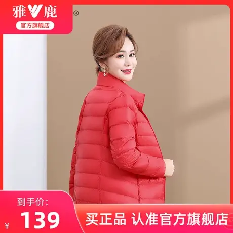 雅鹿中年轻薄羽绒服女士妈妈装冬装短款立领时尚保暖鸭绒外套图片