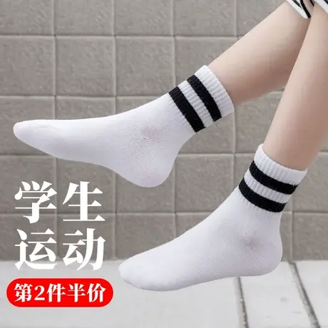 儿童运动袜子春秋冬季中筒短袜白色棉袜女童男孩中大童小学生初中图片