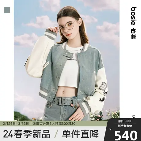 【商场同款】bosie2024年春季新款牛仔拼接棒球服女宽松休闲外套图片
