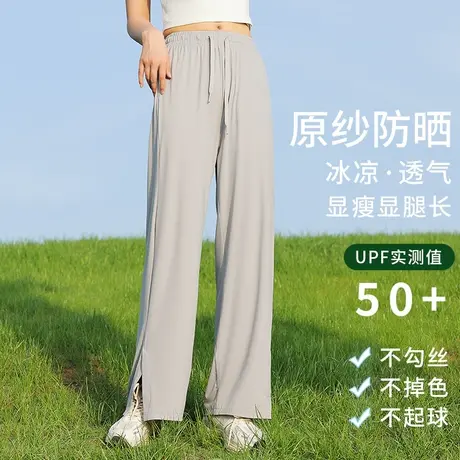 冰丝防晒裤女夏季薄款宽松休闲百搭运动速干长裤高腰垂感阔腿裤子图片