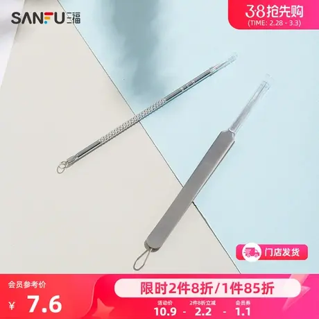 秀色物语粉刺针夹组合1+1 化妆工具粉刺针套装460108商品大图