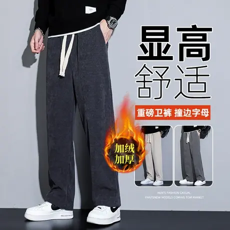 2023秋冬季加绒男士阔腿直筒休闲裤子潮流百搭宽松雪尼尔运动长裤商品大图