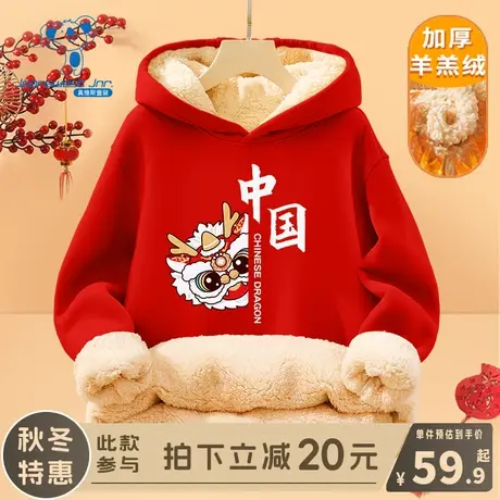 KX真维斯男童加绒卫衣儿童2024新款羊羔绒上衣女童冬季加厚休闲服图片