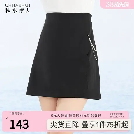 秋水伊人简约黑色半身裙 2022年夏季新款女装纯色A型裙子女图片