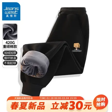 GV真维斯青少年加绒休闲裤简约卡通束脚裤男士加绒加厚束腿长裤B图片