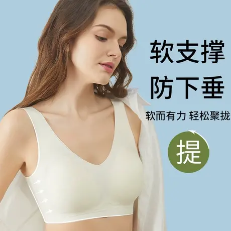 无痕内衣女无钢圈小胸聚拢收副乳美背无痕背心式文胸薄2024新款图片