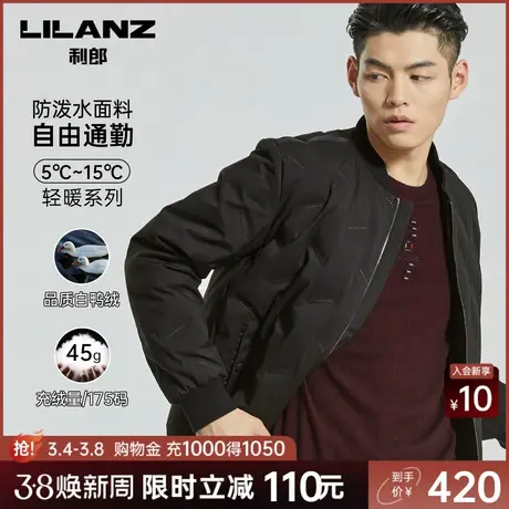 【无缝】利郎奥莱 轻薄羽绒服男士休闲棒球领冬季夹克男装外套图片