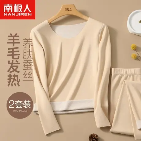南极人秋衣秋裤女士套装羊毛蚕丝无痕发热2023年新款冬季保暖内衣图片