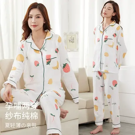 欧丽妈咪纯棉月子服夏季薄款产后产妇哺乳喂奶衣怀孕期夏天睡衣图片