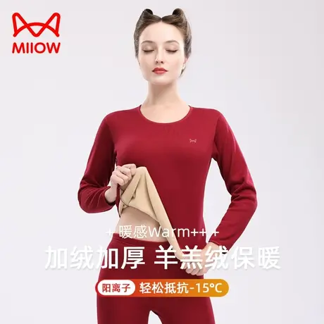 MiiOW/猫人中圆领保暖内衣女套装羊羔绒打底时尚保暖加绒加厚冬季图片