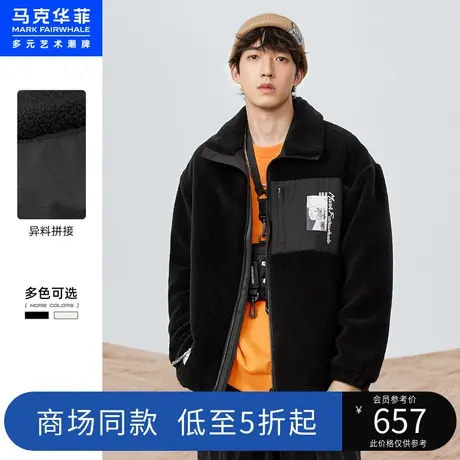 商场同款马克华菲拼接仿羊羔绒外套男秋季新款时尚潮流保暖商品大图