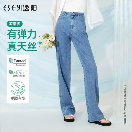 逸阳真天丝牛仔裤女夏季薄款冰丝窄版阔腿裤弹力显瘦垂感直筒长裤商品大图