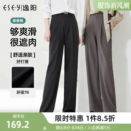 逸阳环保TR窄版阔腿裤女2024春季新款高腰垂感休闲直筒宽松长裤子商品大图