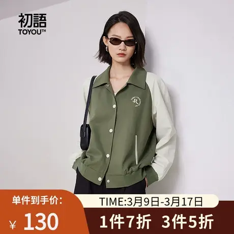 TOYOUTH初语复古学院撞色拼接棒球短外套女2023秋季新款休闲夹克商品大图