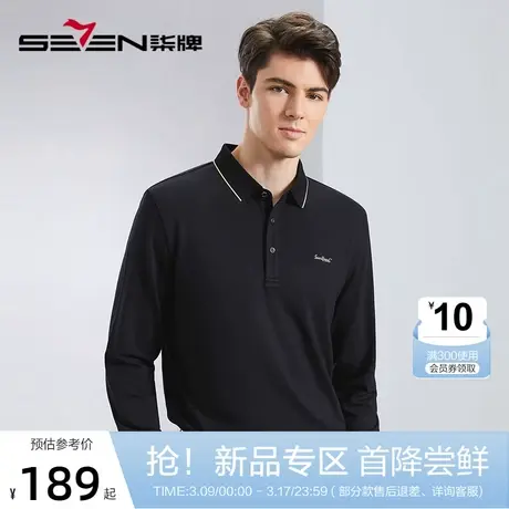 【高弹】柒牌男装长袖polo衫男春季2024新款休闲商务翻领T恤上衣图片