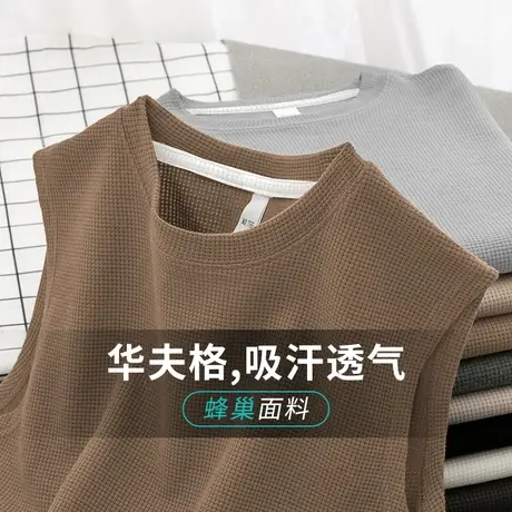 重磅华夫格背心男夏季宽松无袖t恤篮球健身跨栏运动透气坎肩汗衫商品大图