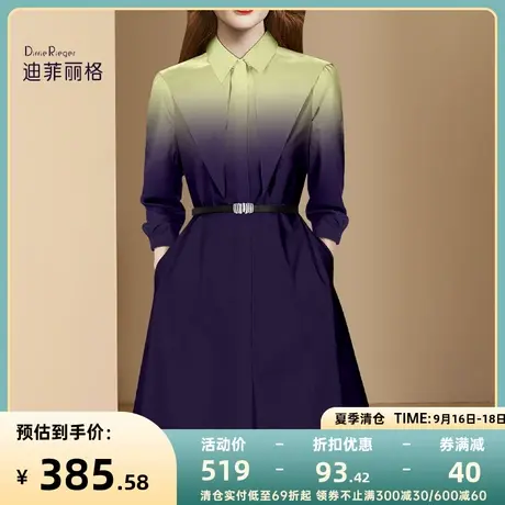 迪菲丽格时尚流行渐变色连衣裙秋装2023年新款女气质A字收腰裙子图片
