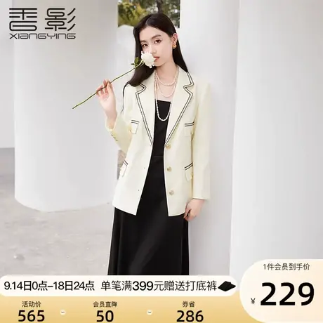 香影西装外套女2023秋季新款米白色宽松高级设计感休闲小西服春秋图片