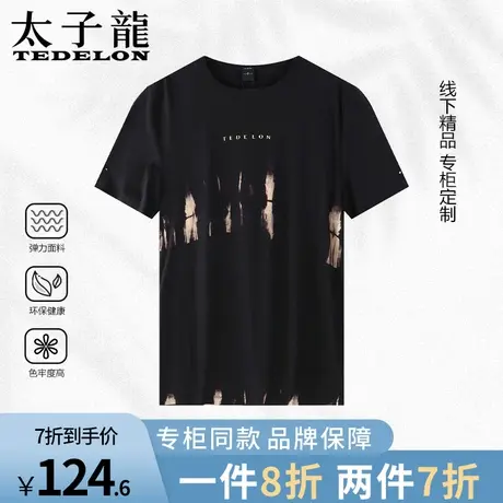 商场同款太子龙纯棉短袖t恤男夏季新款宽松男生男款半袖体恤上衣图片