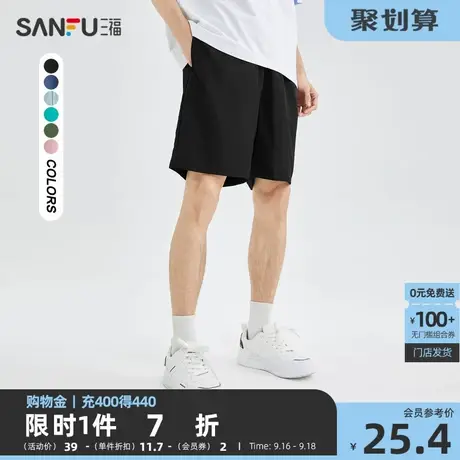 三福2023夏男士简约纯色短裤 休闲运动风宽松四分裤男467062商品大图