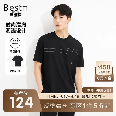 百斯盾男装短袖T恤2023夏季上装时尚溜肩简约百搭舒适青年男士T恤图片