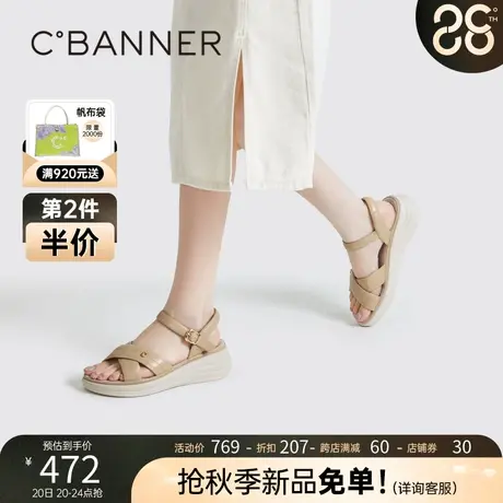 千百度女鞋2023夏季新款休闲凉鞋舒软桂花酿坡跟凉鞋踩屎感一字带商品大图