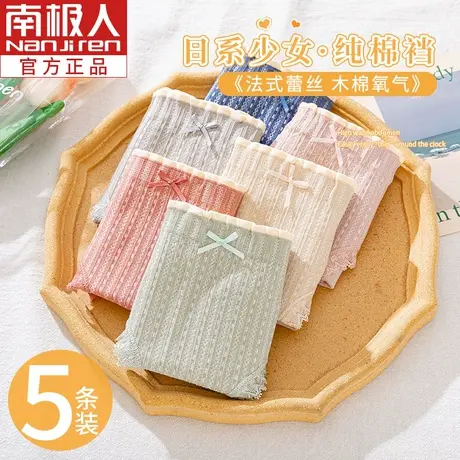 内裤女士石墨烯抗菌纯棉裆日系少女生理蕾丝中腰夏季全棉透气薄款商品大图