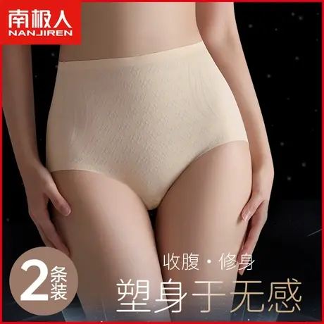 南极人收腹裤女士内裤产后强力收小肚子高腰塑身束腰无痕塑形提臀商品大图