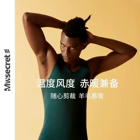 猫人秘密羊毛保暖背心男士德绒打底上衣保暖秋衣冬季单件内衣磨绒图片