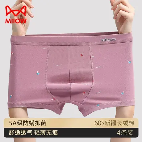 猫人男士内裤男生纯棉抗菌四角裤男款大码青少年运动平角短裤衩头商品大图