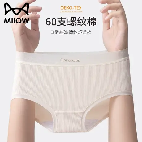 猫人内裤女士纯棉抗菌100％全棉裆无痕包臀透气2023新款三角短裤商品大图