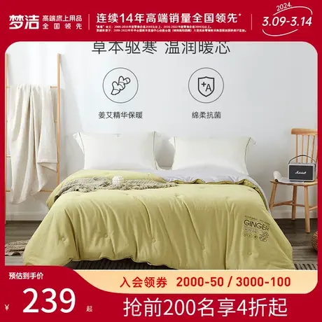 梦洁家纺抗菌纤维被羊毛被春季保暖加厚学生宿舍被子被芯冬被图片