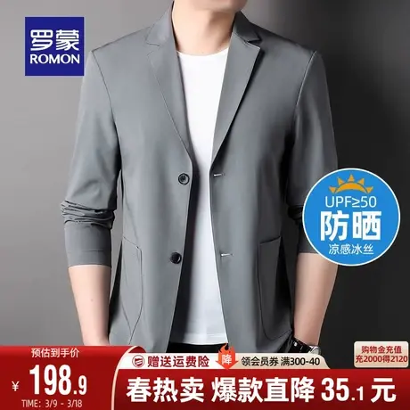 罗蒙男士纯色防晒单西2024春季新款时尚百搭商务休闲工装西服外套图片