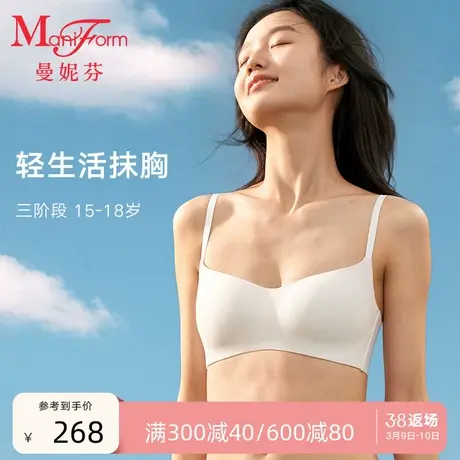 【三阶段】曼妮芬少女文胸高中大学生内衣抹胸款防走光舒适胸罩图片