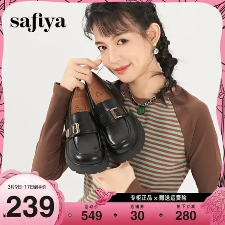 Safiya/索菲娅2023年复古英伦风乐福鞋皮带扣粗跟厚底JK小皮鞋图片
