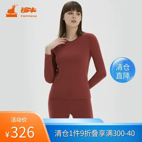 铜牛羊毛贴护抗菌暖绒V领女套装内衣秋冬四针六线随心裁VN064图片