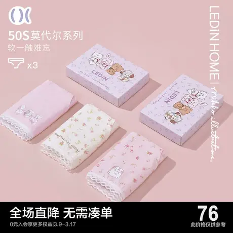 乐町mikko联名碎花内裤莫代尔中腰提臀可爱透气夏高弹舒适三角裤商品大图