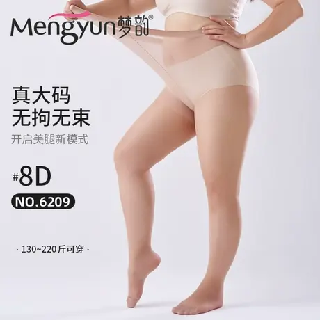 梦韵丝袜正品连裤袜加档加大大码防勾丝加肥弹力大200斤女胖mm薄商品大图