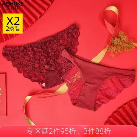 艾舒客2条装本命年性感蕾丝内裤女红色喜庆低腰提臀女士三角底裤图片