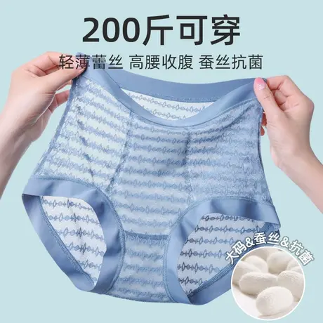 大码内裤女蕾丝高腰抗菌蚕丝胖mm200斤收腹无痕短裤头女式三角裤商品大图
