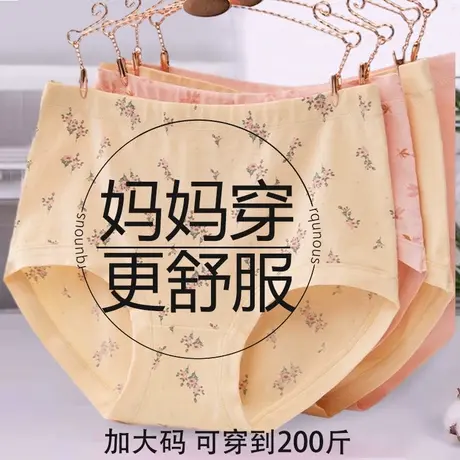 妈妈内裤女三角短裤头纯棉中老年款加肥加大码宽松全棉高腰200斤商品大图