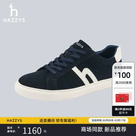 【商场同款】Hazzys哈吉斯2024春季男士休闲鞋经典英伦风复古板鞋商品大图