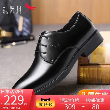 红蜻蜓皮鞋男2025春秋季真皮男士商务正装增高休闲系带结婚新郎鞋图片