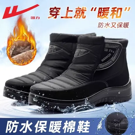 回力棉鞋男冬季保暖鞋加绒加厚老年爸爸防水止滑老人鞋雪地靴男款商品大图
